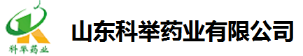 山东科举药业有限公司官网