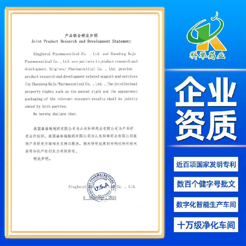 产品联合研发声明