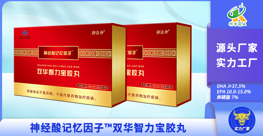 神经酸记忆因子™双华智力宝胶丸(899-464).jpg