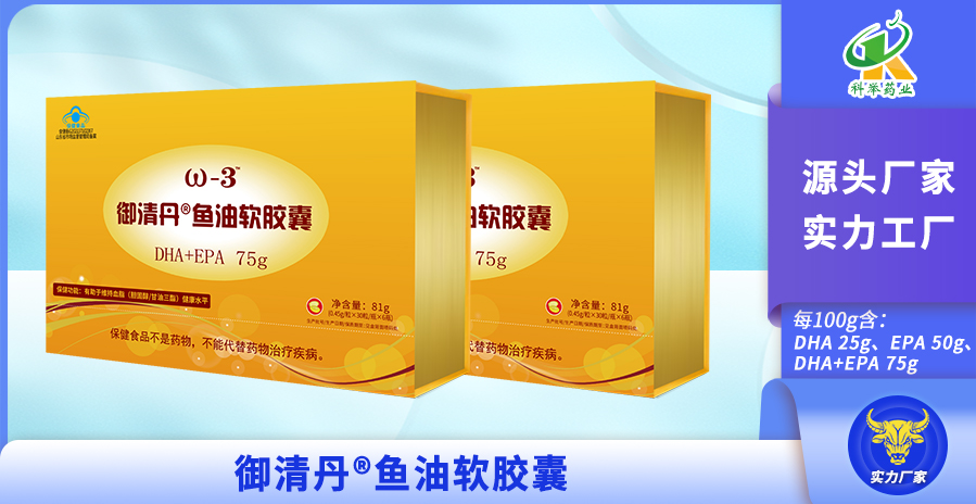 御清丹®️鱼油软胶囊（899-464）.jpg